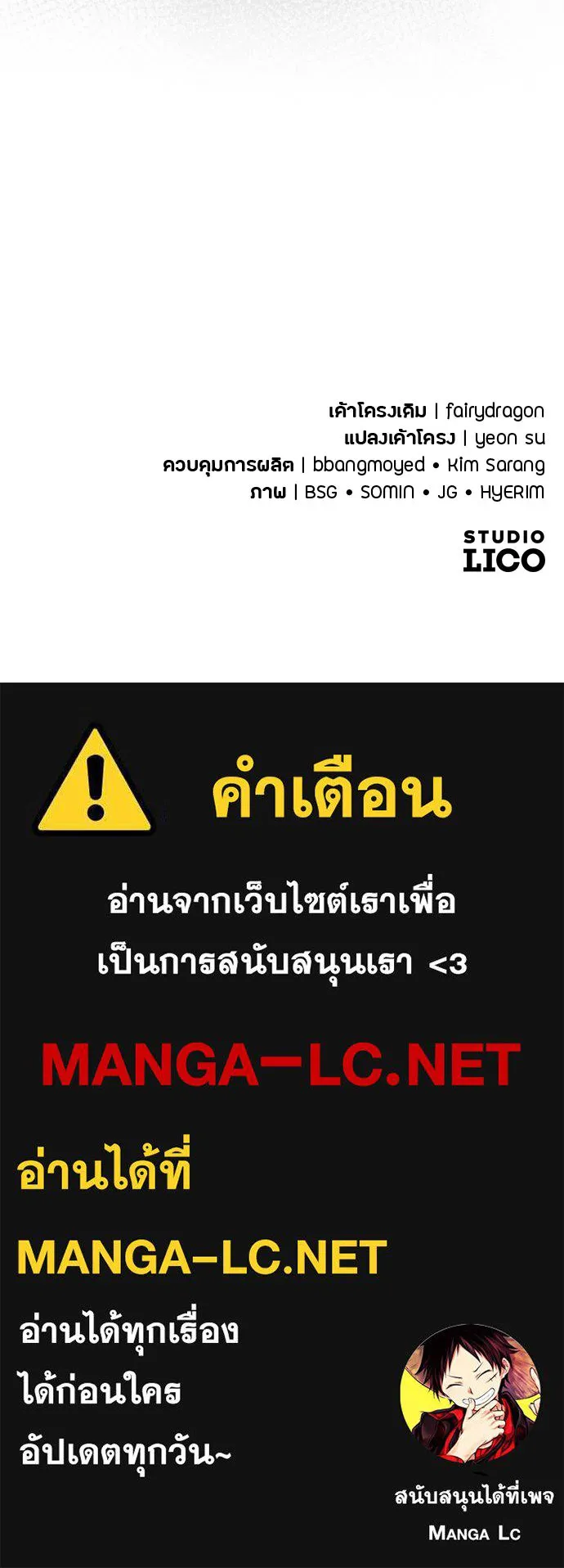 แด่ใจที่ไร้รัก ตอนที่ 34 รูปที่ 89