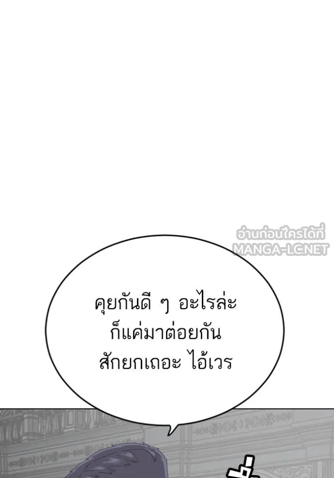 BAD GUY ตอนที่ 264 รูปที่ 127