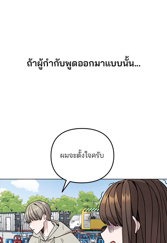 รักผิดแผน ตอนที่ 3 รูปที่ 50