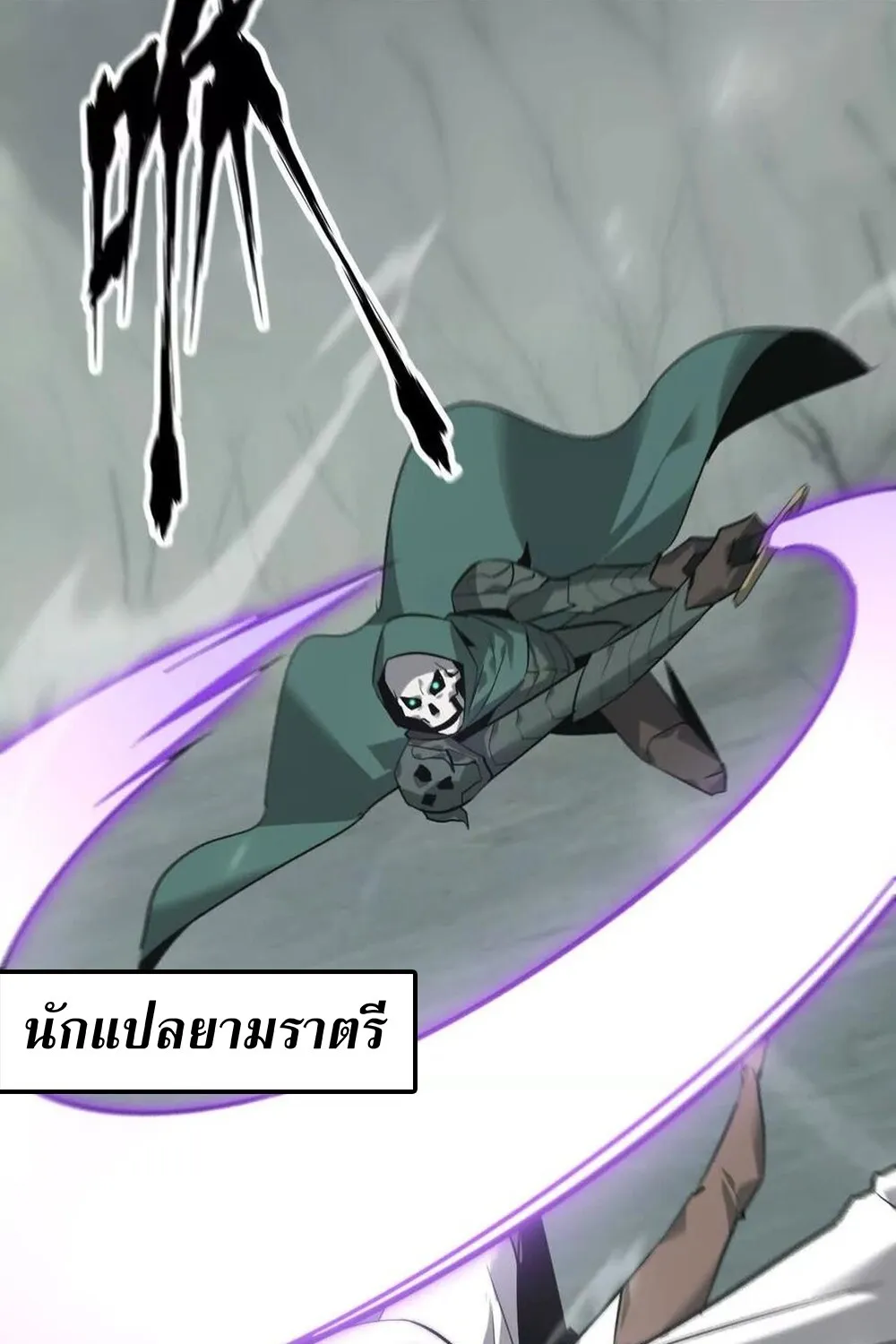 Unparalleled in the Online Gaming World ยอดคน ณ โลกออนไลน_ ตอนที่ ตอนที่ 29 รูปที่ 107