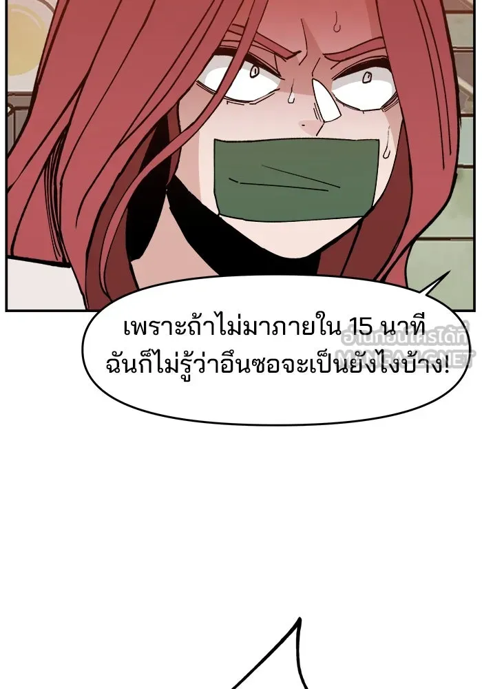 ห้องเรียนสาวแสบ ตอนที่ 17 รูปที่ 18