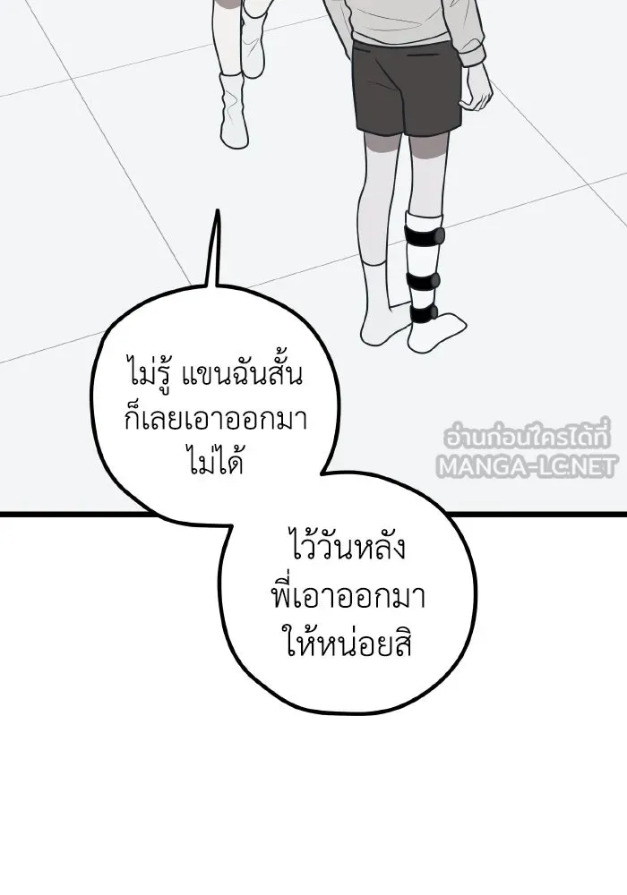 รักนี้ไม่มีรีไซเคิล ตอนที่ 74 รูปที่ 21