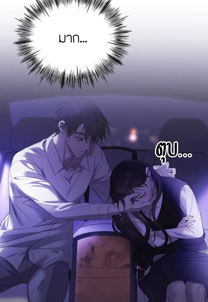 วิธีหนีตายจากนิยายโรคจิต ตอนที่ 37 รูปที่ 38