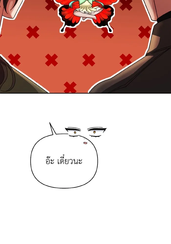 อยู่ดี ๆ ก็มีนางเอกนิยายเป็นเพื่อนบ้าน ตอนที่ 68 รูปที่ 46