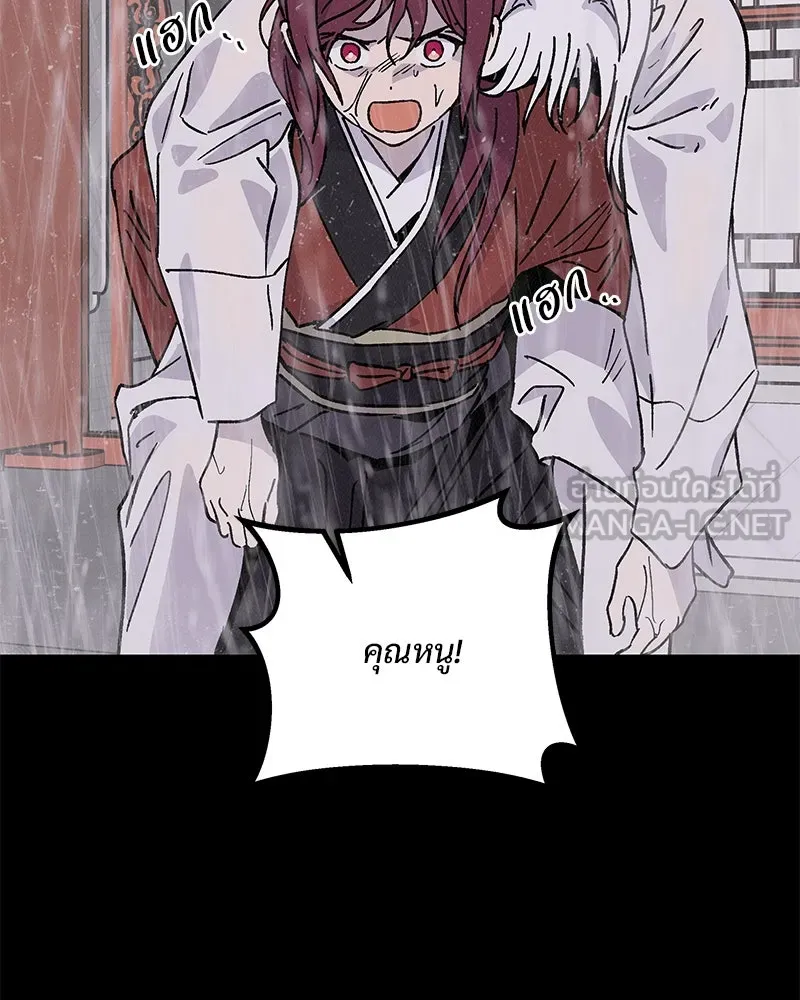 ข้าต้องไม่ใช่พระชายา ตอนที่ 47 รูปที่ 6