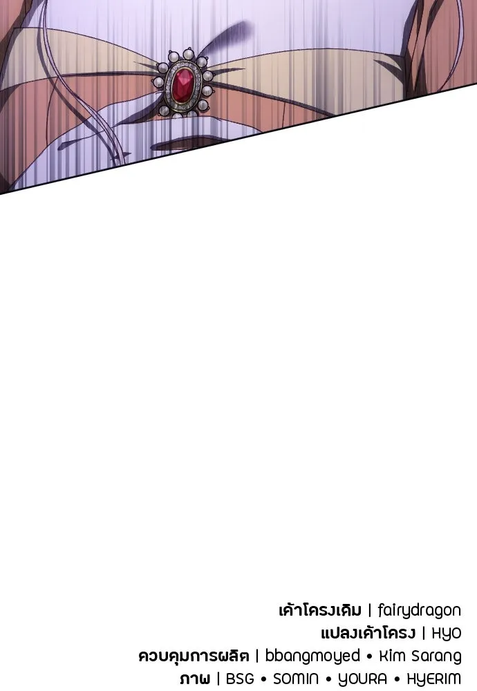 แด่ใจที่ไร้รัก ตอนที่ 19 รูปที่ 113