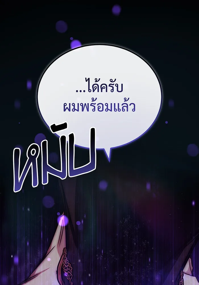 จอมเวทเกิดใหม่ในรอบ 66666 ปี ตอนที่ 89 รูปที่ 22