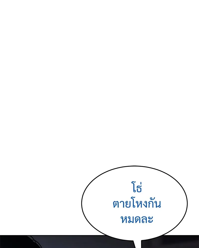 แบคXX ตอนที่ 55 รูปที่ 164