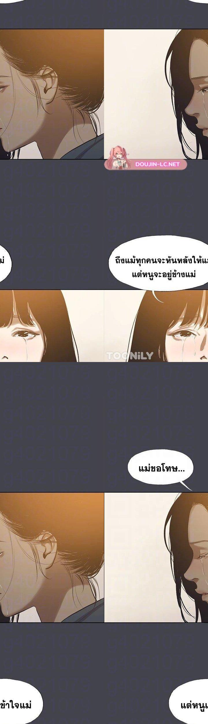 Summer Vacation ตอนที่ 112 26