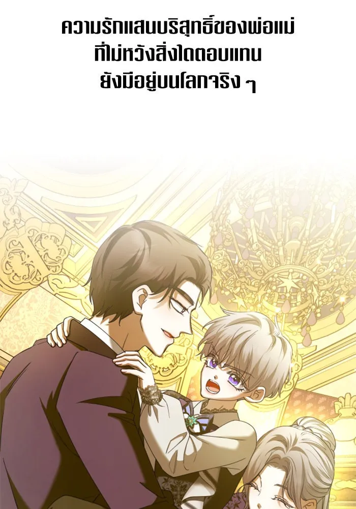 ชิงชีวิตพลิกลิขิตชะตา ตอนที่ 129. nostalgia nine(2) รูปที่ 119