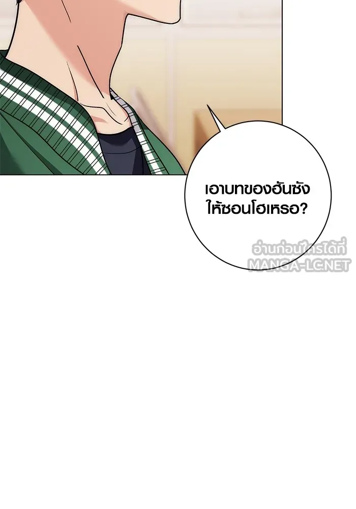 ออร่าดาราอัจฉริยะ ตอนที่ 12 รูปที่ 84