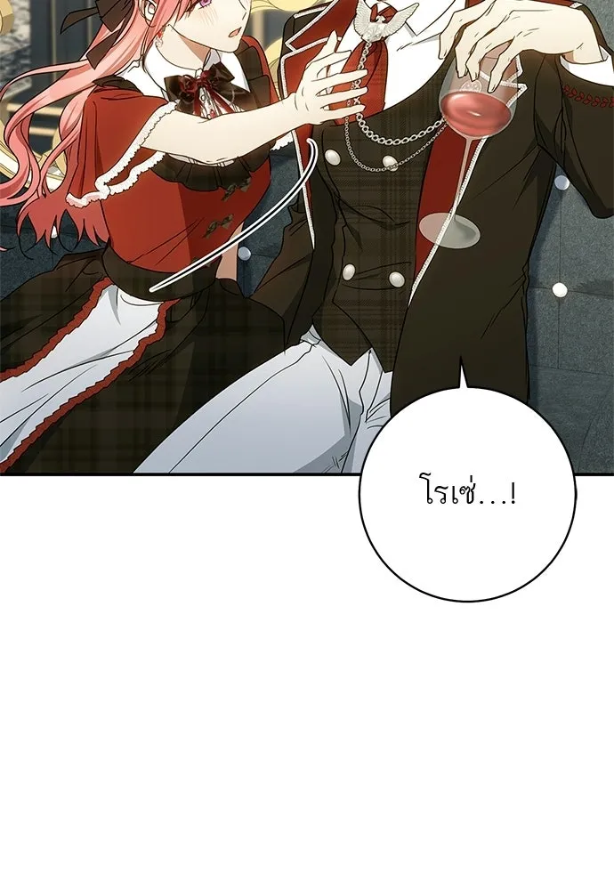 อยากได้ ก็เอาไป ตอนที่ 45 (จบซีซัน 1) รูปที่ 59
