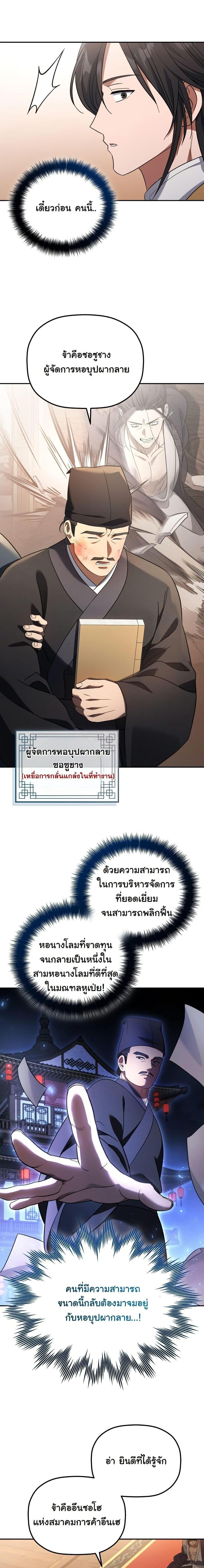 Manga-lc-com อ่านมังงะ อ่านการ์ตูน ออนไลน์ ฟรี The Youngest Son of the Eunhae Merchant Group ตอนที่ 1 2 3 4 5 6 7 8 9 10 11 12 13 14 ฟรี ไม่มีโฆษณา Manga-lc - อ่าน มังงะ อ่าน การ์ตูน ออนไลน์ อ่านมังงะ ฟรี