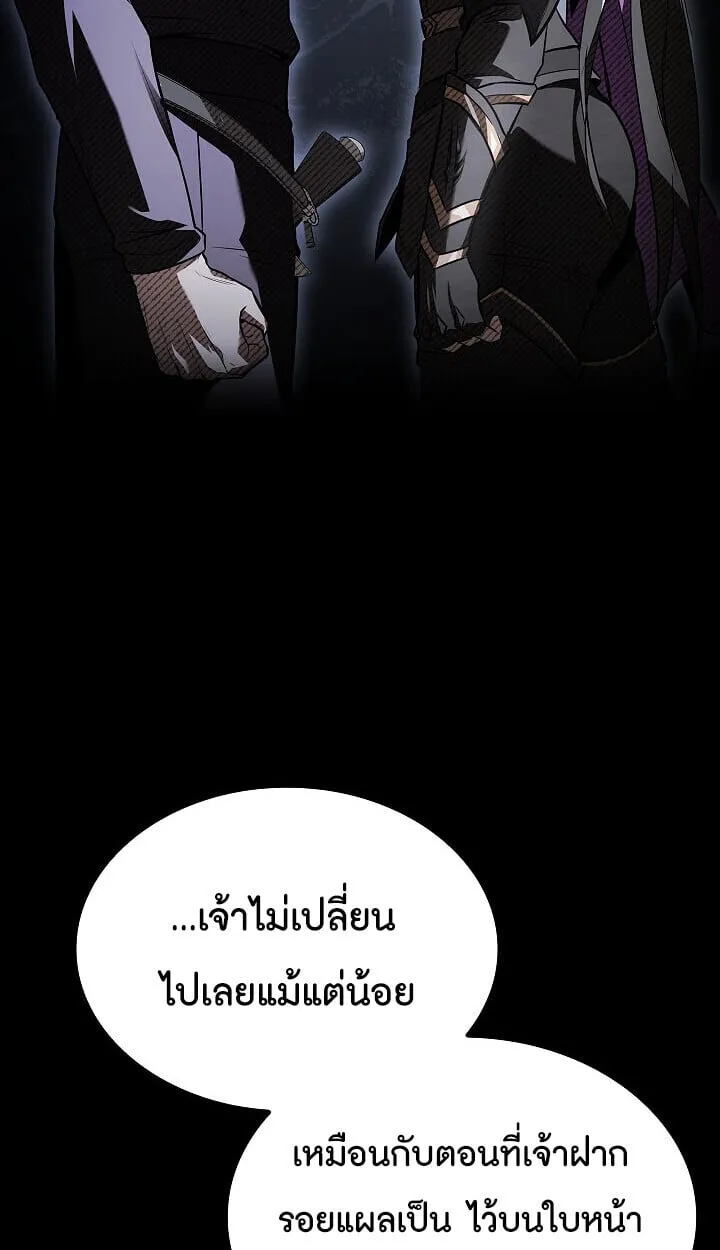 Night of the Soulless Heathens ค_ำค_นแห_งคนนอกร_ตไร_ว_ญญาณ ตอนที่ ตอนที่ 55 รูปที่ 26