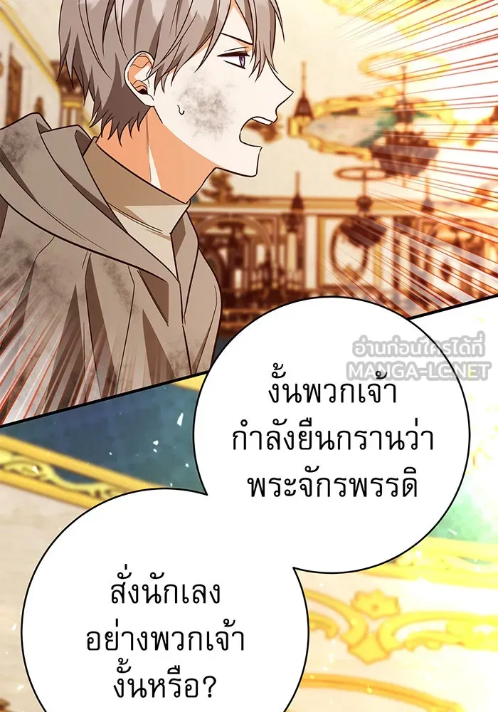 นางร้ายที่ไหนจะมีคุณธรรม ตอนที่ 68 รูปที่ 33