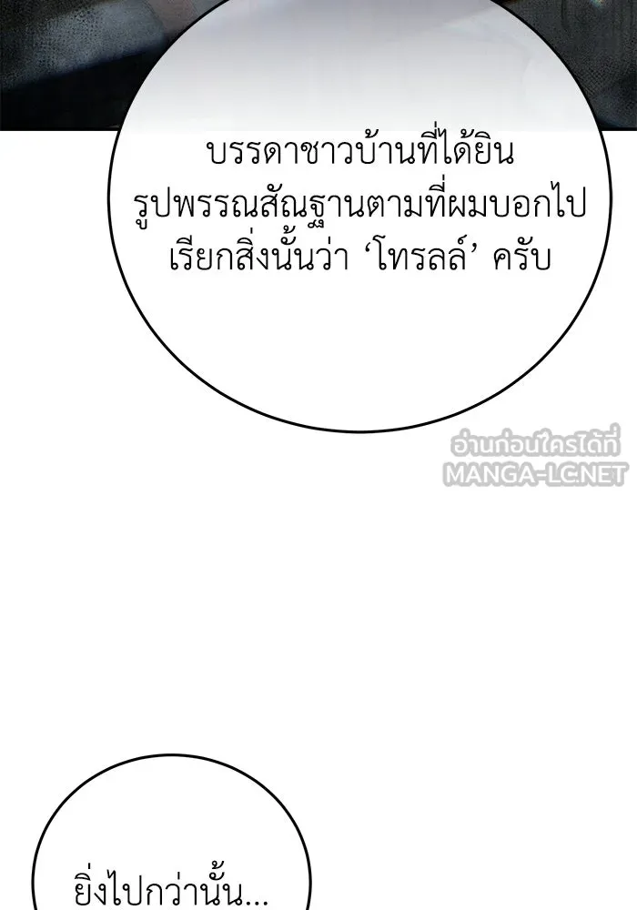 ยอดนักดาบผู้โอบอุ้มดารา ตอนที่ 104 รูปที่ 42
