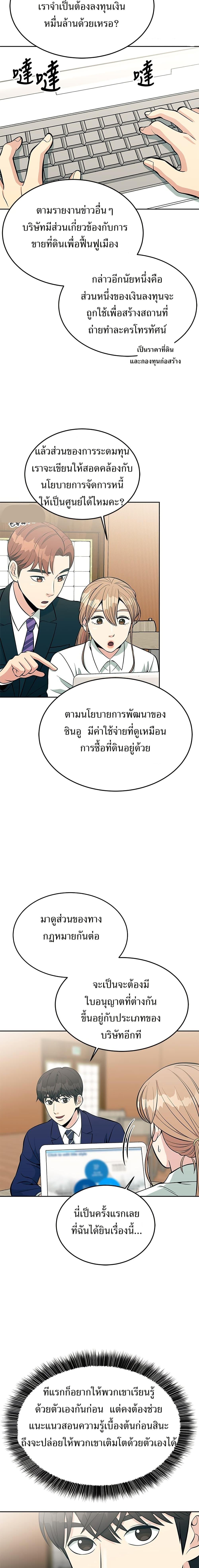 Manga-lc-com อ่านมังงะ อ่านการ์ตูน ออนไลน์ ฟรี Reincarnated as a New Employee ตอนที่ 1 2 3 4 5 6 7 8 9 10 11 12 13 14 ฟรี ไม่มีโฆษณา Manga-lc - อ่าน มังงะ อ่าน การ์ตูน ออนไลน์ อ่านมังงะ ฟรี