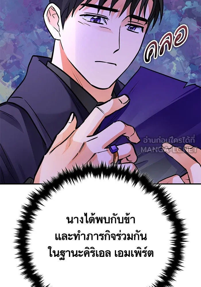 บุตรีดยุกขอไม่แต่งงานbrกับหนุ่มในฝัน ตอนที่ 104 รูปที่ 6