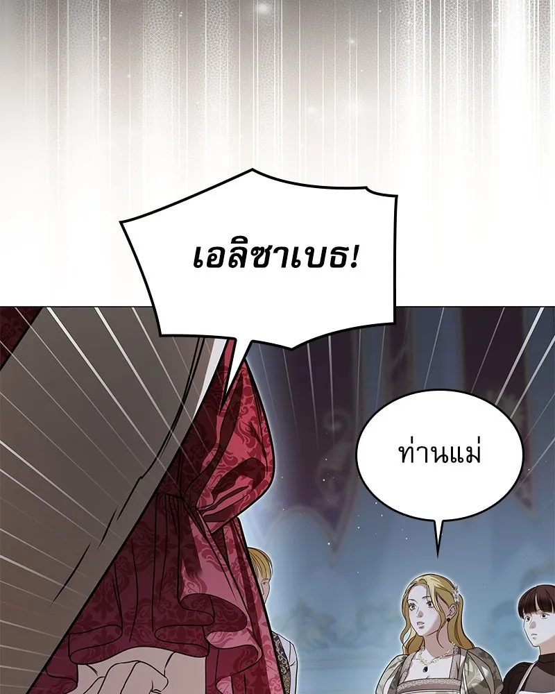 กำราบรักร้ายนายจอมพยศ ตอนที่ 24 รูปที่ 34