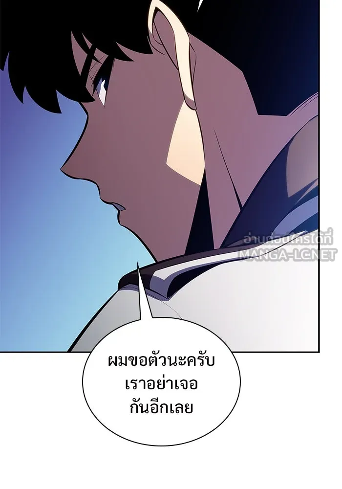 ผู้เล่นหน้าใหม่เลเวลแมกซ์ ตอนที่ 156 นักสำรวจผู้ยิ่งใหญ่ 'เปซ รูปที่ 90