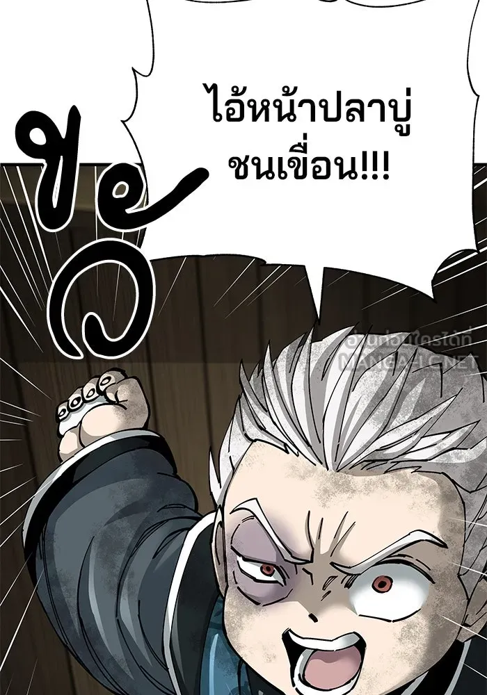 คุณปู่จอมยุทธกับหลานสาวสุดแกร่ง ตอนที่ 76 รูปที่ 138