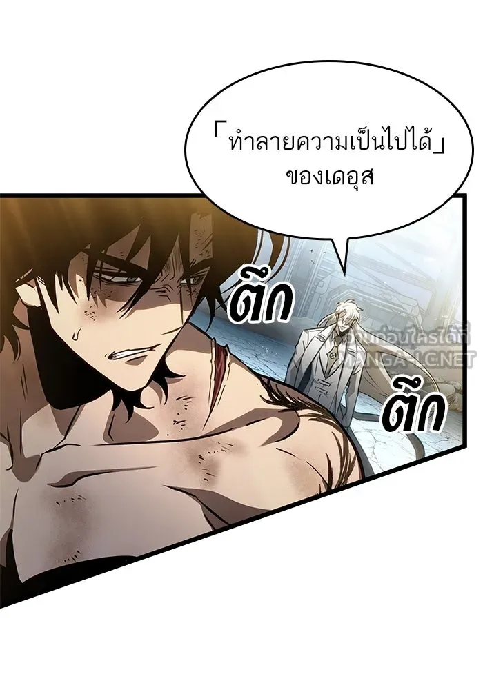 หลังวันสิ้นโลก ตอนที่ 183 รูปที่ 78