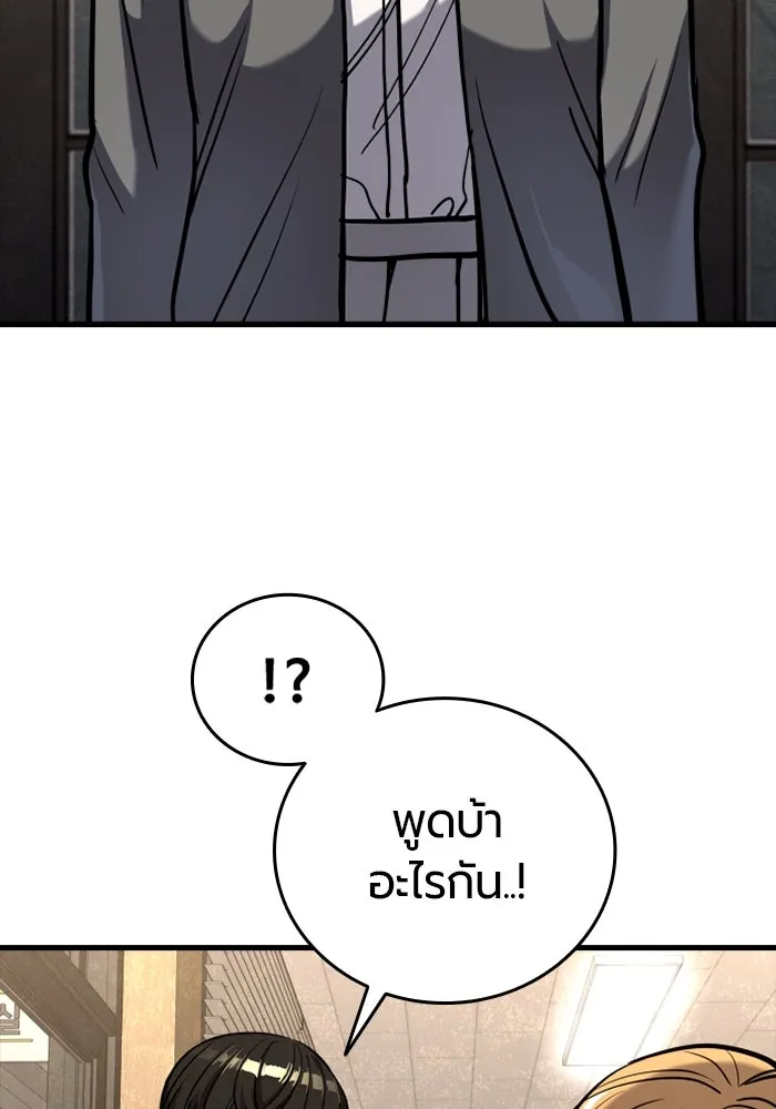 มือพิพากษา ตอนที่ 15 รูปที่ 14