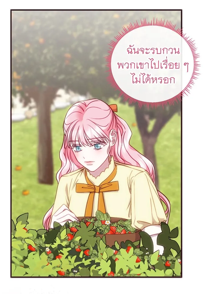 ครอบครัวพรรค์นั้น ฉันไม่มีวันกลับไป ตอนที่ 14 รูปที่ 77