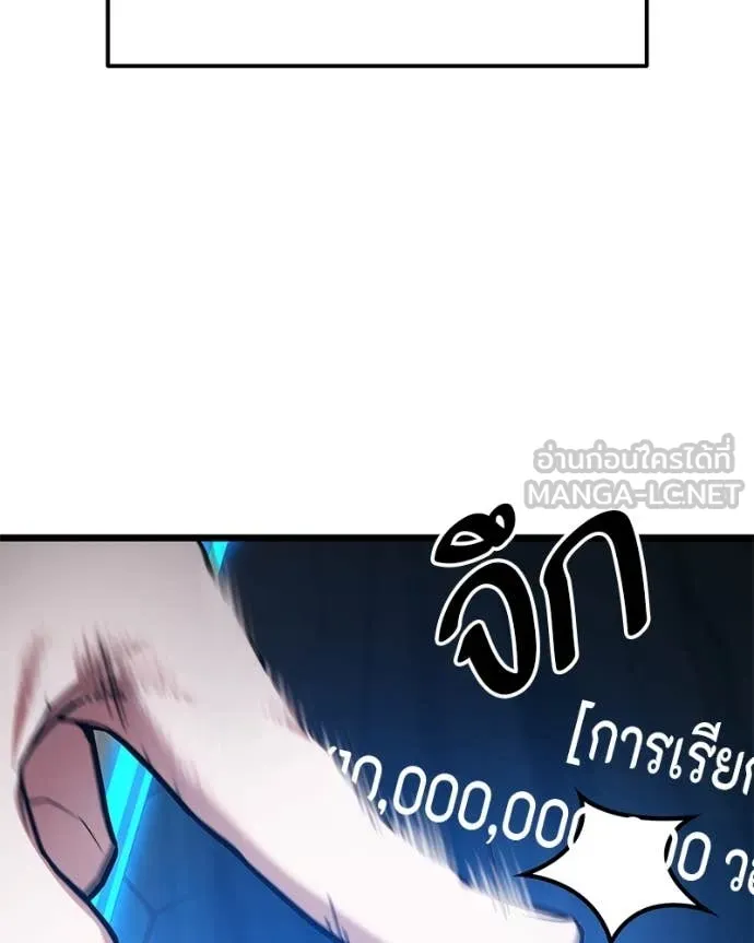 โทษที พื้นที่นี้ ตอนที่ 51 รูปที่ 129