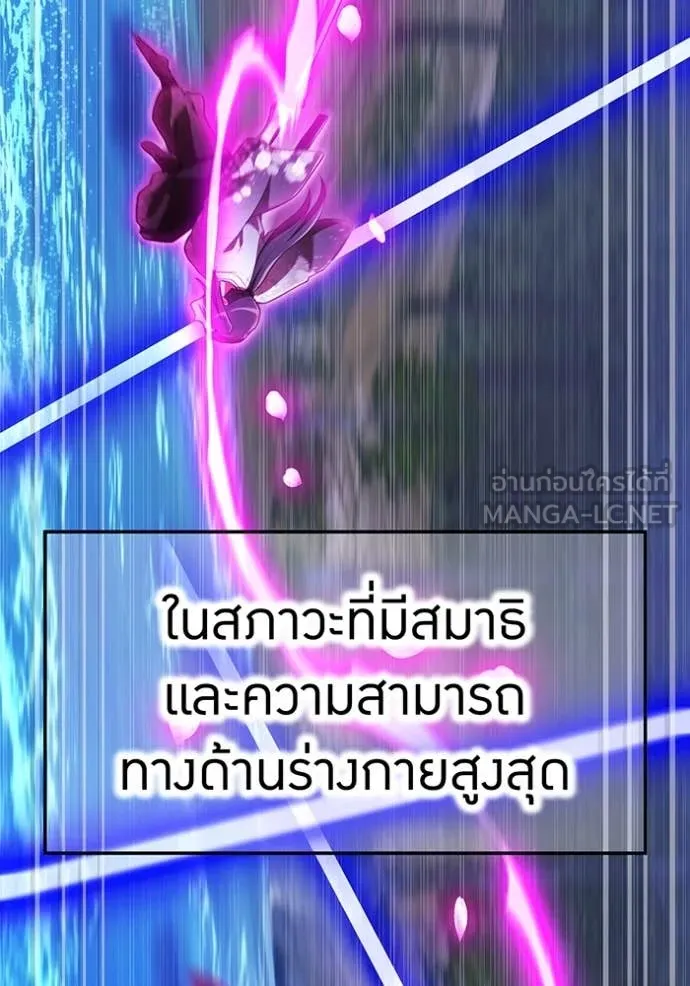 ฮันเตอร์สกิลโกง ตอนที่ 49 รูปที่ 126