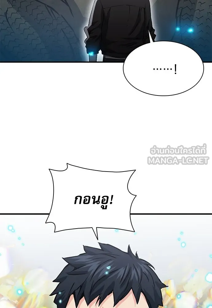 ดรูอิดแห่งสถานีโซล ตอนที่ 108 รูปที่ 69