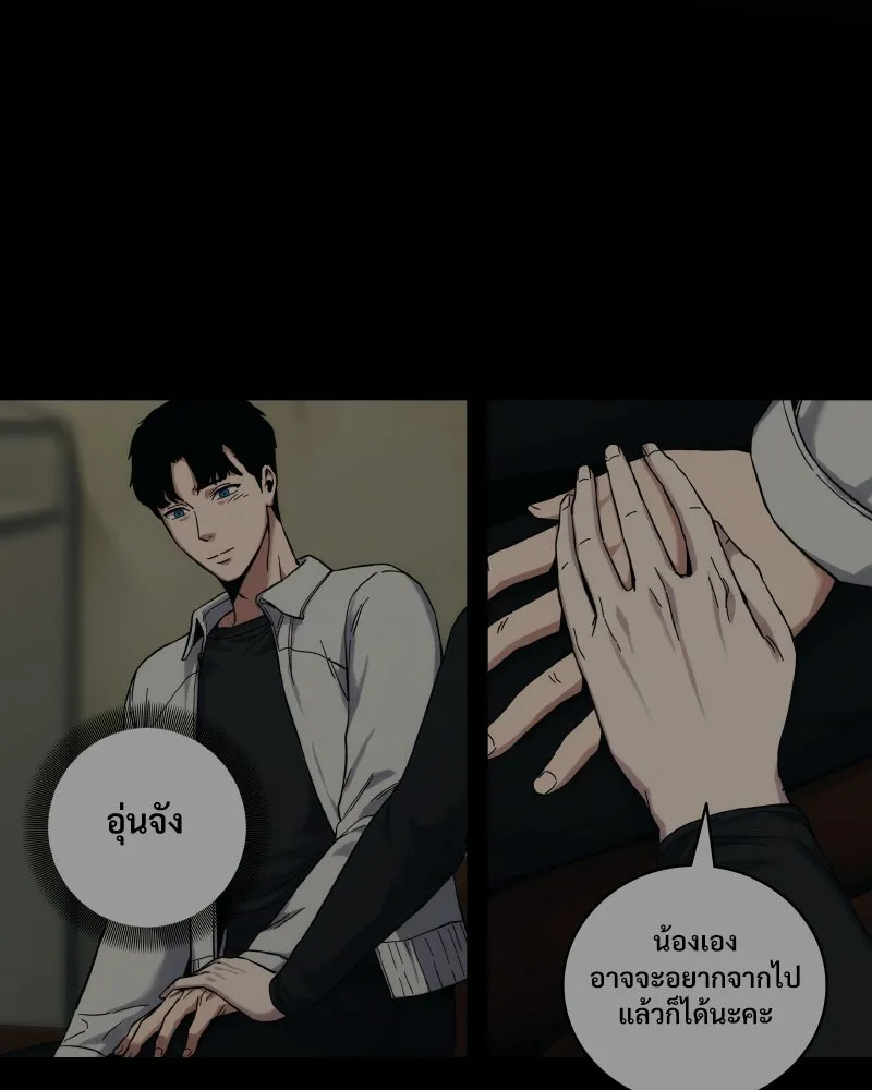 บอกมาค่าตัวเท่าไหร่ ตอนที่ 31 รูปที่ 139