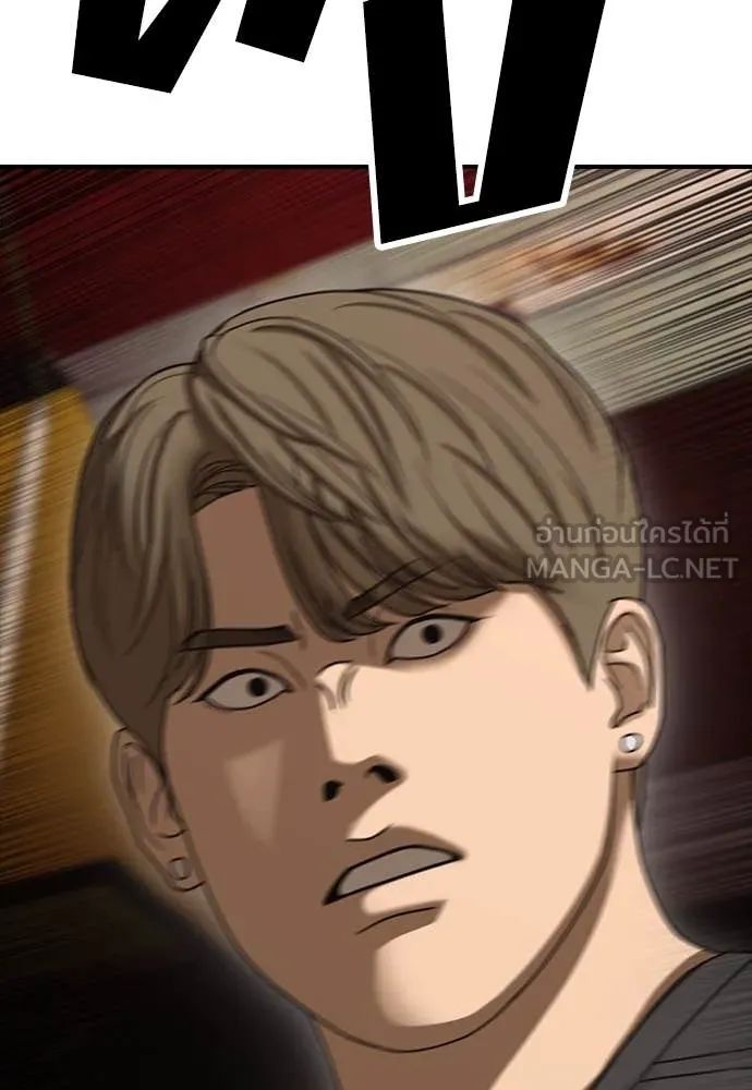 ผู้กล้าฝ่า ตอนที่ 9 รูปที่ 16