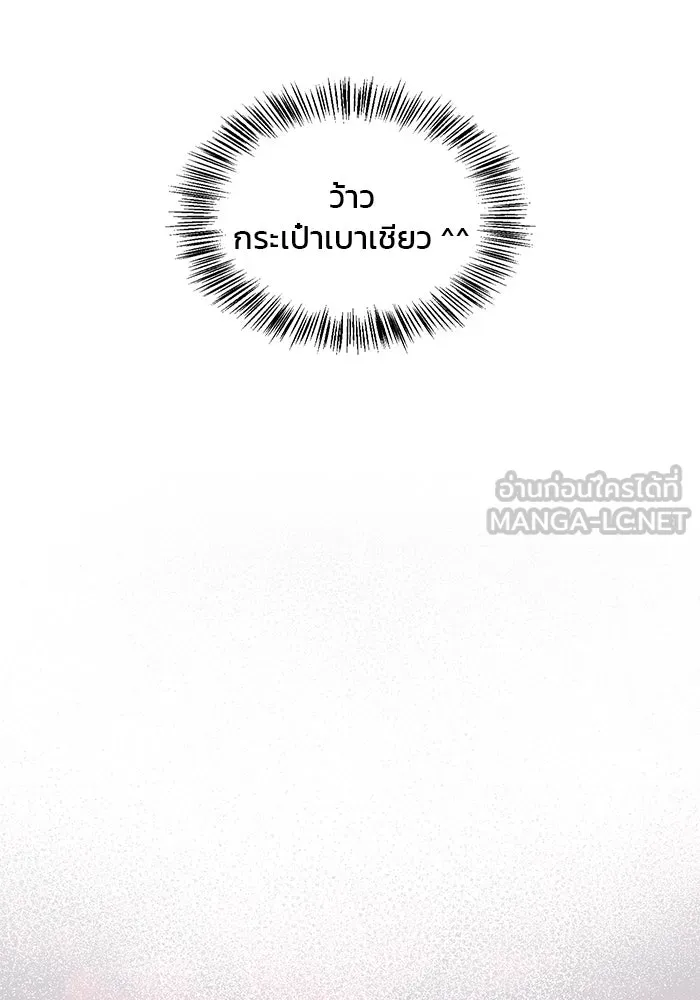 ผมไม่ได้เก่งอย่างที่คิด ตอนที่ 64 รูปที่ 66