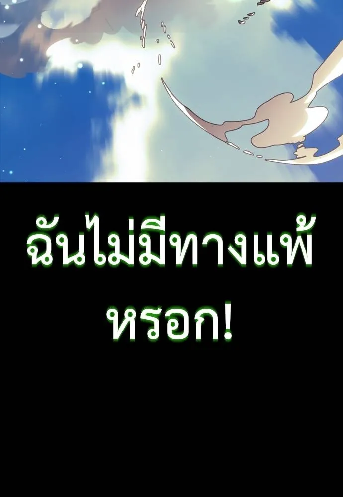 ยมราชลงทัณฑ์ ตอนที่ 52 รูปที่ 130