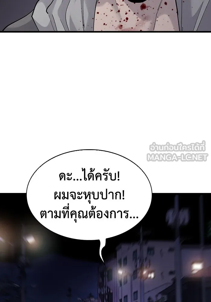 มีนา เกิดมาล่า ตอนที่ 58 รูปที่ 39