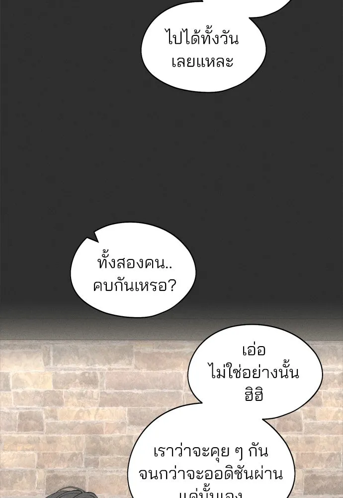 สวยเองนักเลงพอ ตอนที่ 12 รูปที่ 80