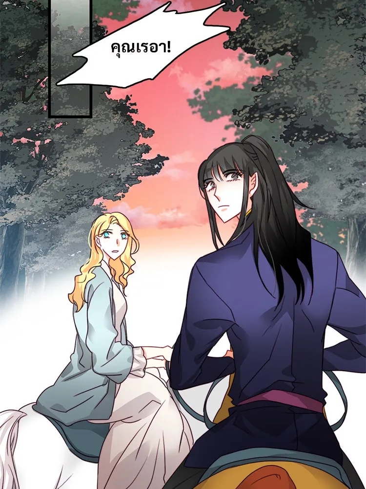 Bring the Love ตอนที่ 14 รูปที่ 83