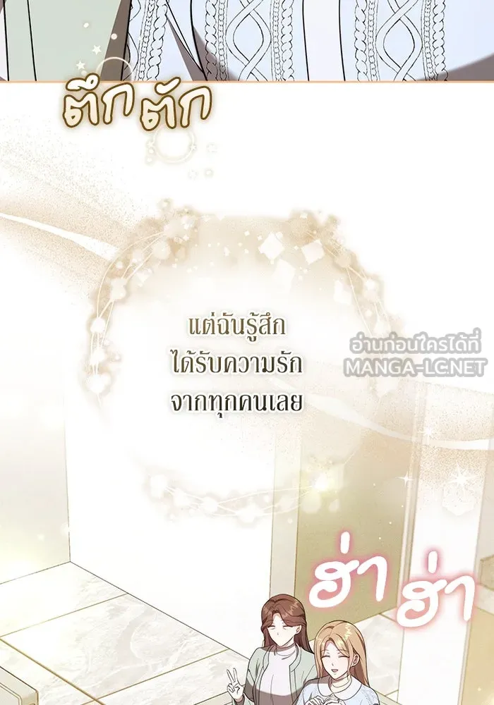 ละลายรักให้ล้นใจ ตอนที่ 73 รูปที่ 105