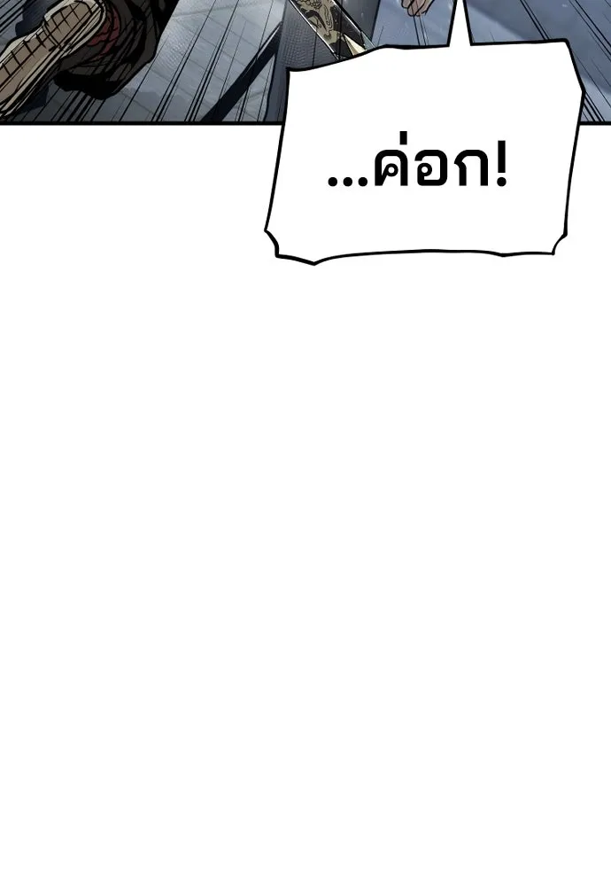 เส้นทางสู่เทพมาร ตอนที่ 60 รูปที่ 112