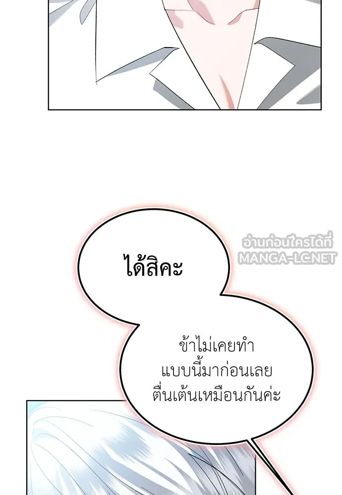 บุปผาลบคมดาบ ตอนที่ 44 รูปที่ 12