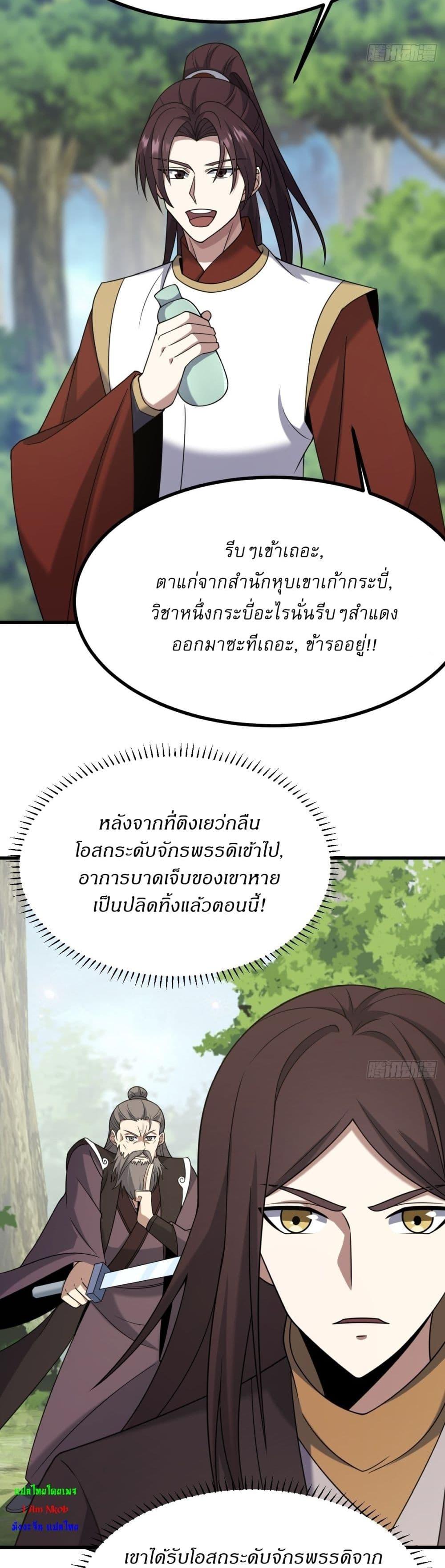 Manga-lc-com อ่านมังงะ อ่านการ์ตูน ออนไลน์ ฟรี Invincible After a Hundred Years of Seclusion ตอนที่ 1 2 3 4 5 6 7 8 9 10 11 12 13 14 ฟรี ไม่มีโฆษณา Manga-lc - อ่าน มังงะ อ่าน การ์ตูน ออนไลน์ อ่านมังงะ ฟรี