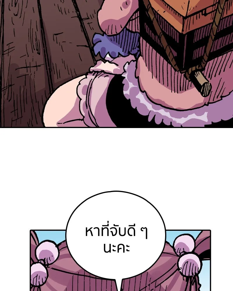 เคลวาเทส อสูรจอมราชัน ตอนที่ 40 คำสาบานของมกุฎราชกุมารี (3) รูปที่ 32