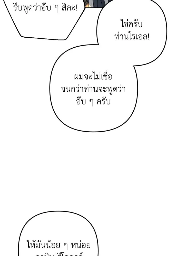 เลดี้มินต์ ตอนที่ 13 รูปที่ 89