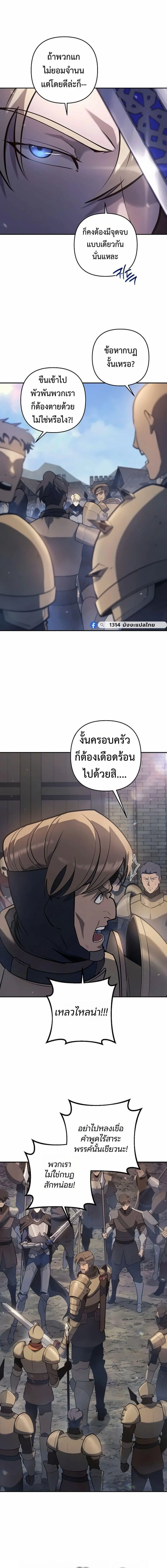 The Mad Dog of the Duke_s Estate ตอนที่ ตอนที่ 50 รูปที่ 5