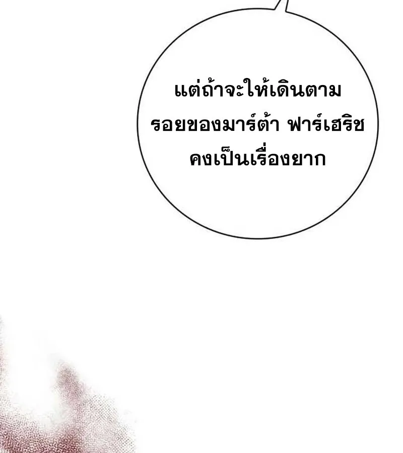 I Become a Legendary Arch Mage by Reading a Book ฉ_นกลายเป_นจอมเวทย_ในตำนานจากการอ_านหน_งส_อ ตอนที่ ตอนที่ 37 รูปที่ 40