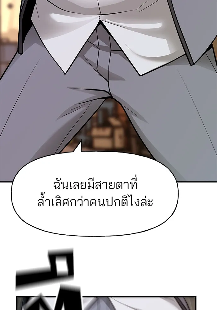 เลวฟาดเลว ตอนที่ 16 รูปที่ 13