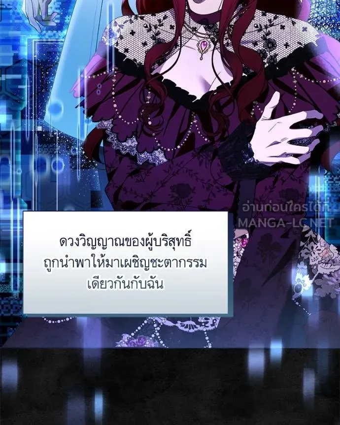 นึกว่าเป็นอิเซไค ตอนที่ 100 รูปที่ 72