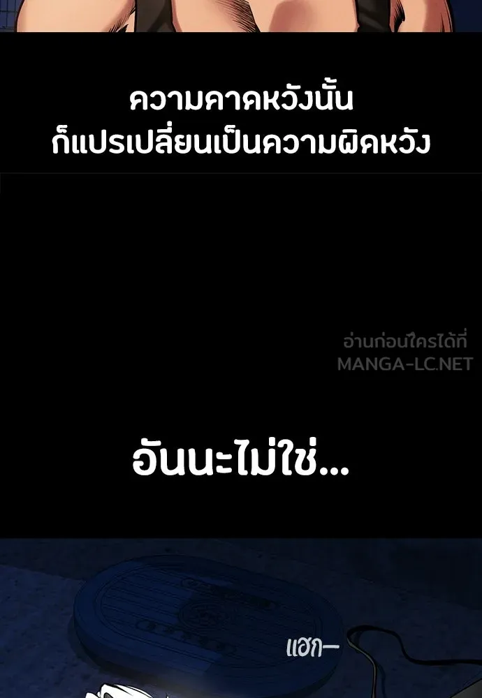 มือสังหารพันธุ์อมตะ ตอนที่ 87 รูปที่ 39