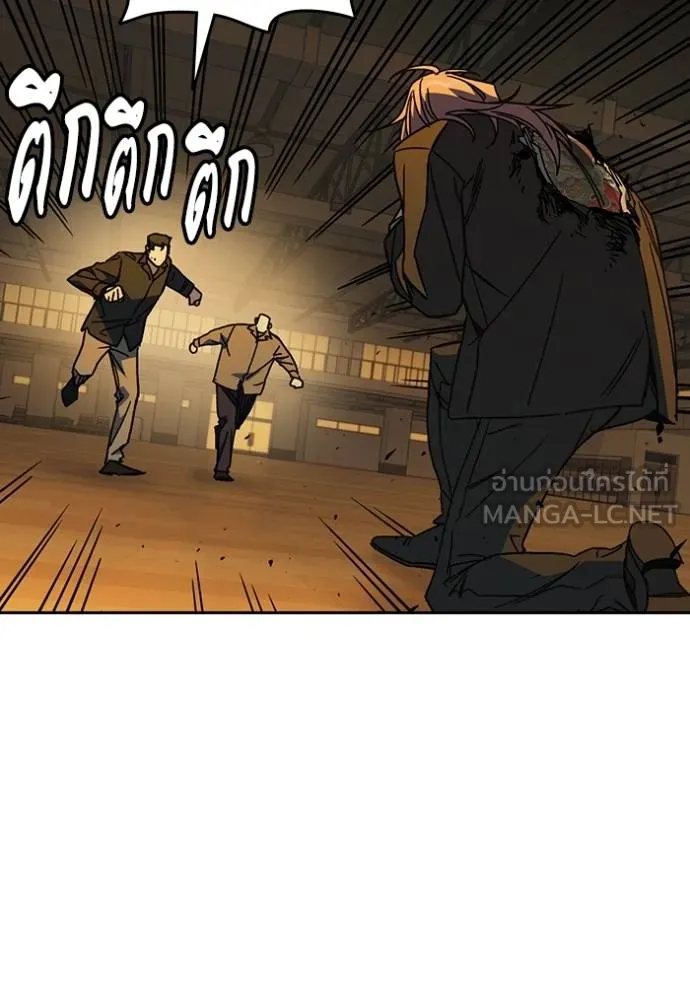 Study Group ตอนที่ 274 รูปที่ 24